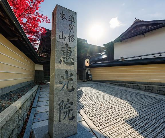 Koyasan Syukubo Ekoin Wakayama (prefecture) Koya Exterior Detail