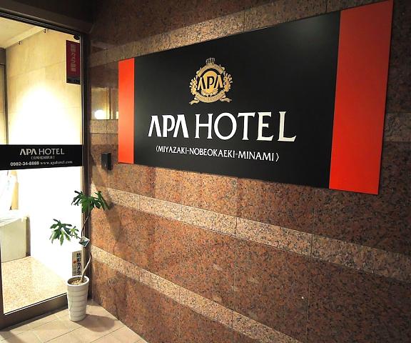 APA Hotel Miyazaki Nobeoka Ekiminami Miyazaki (prefecture) Nobeoka Exterior Detail