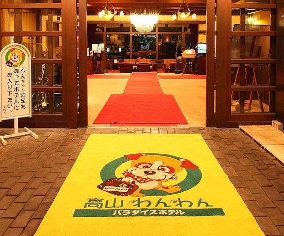 Izumigo Takayama Dog Paradise Hotel Gifu (prefecture) Takayama Lobby