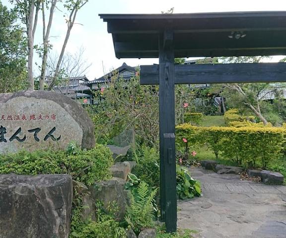 Yakushima Jomon No Yado Manten Kagoshima (prefecture) Yakushima Facade