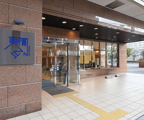 Toyoko Inn Kobe Sannomiya No.1 Hyogo (prefecture) Kobe Entrance