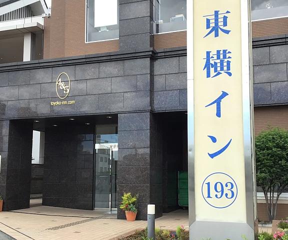 Toyoko Inn Banshu Ako Ekimae Hyogo (prefecture) Ako Entrance