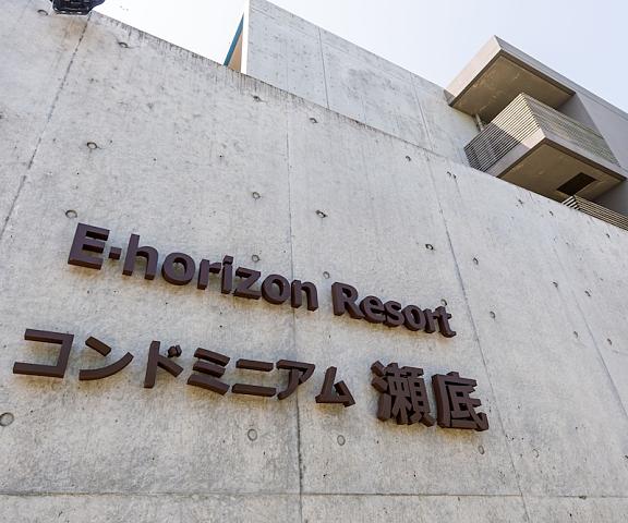 E-horizon Resort Condominium Sesoko Okinawa (prefecture) Motobu Facade
