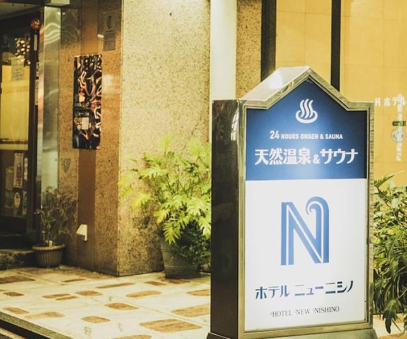 Hotel New Nishino Kagoshima (prefecture) Kagoshima Entrance