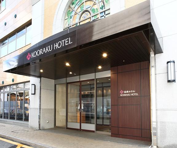 Okayama Koraku Hotel Okayama (prefecture) Okayama Entrance