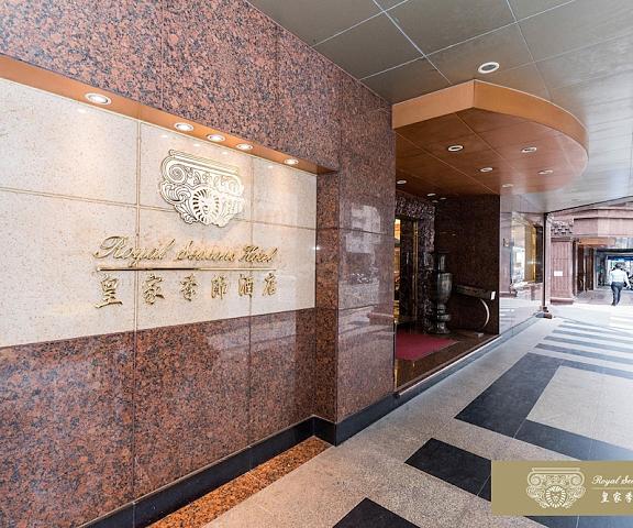 Royal Seasons Hotel Taipei Nanjing West null Taipei Interior Entrance
