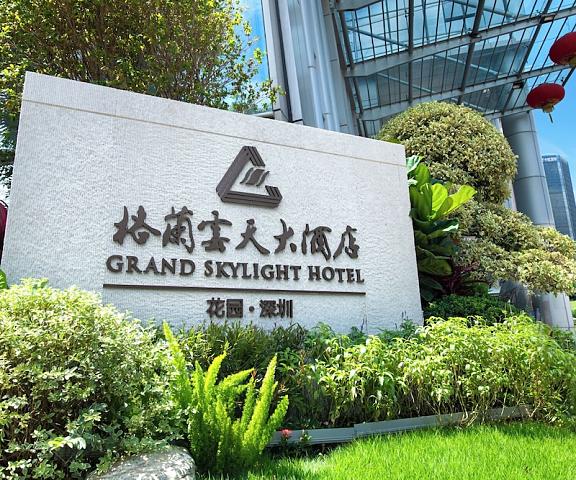 Grand Skylight Garden Hotel Shenzhen Guangdong Shenzhen Exterior Detail
