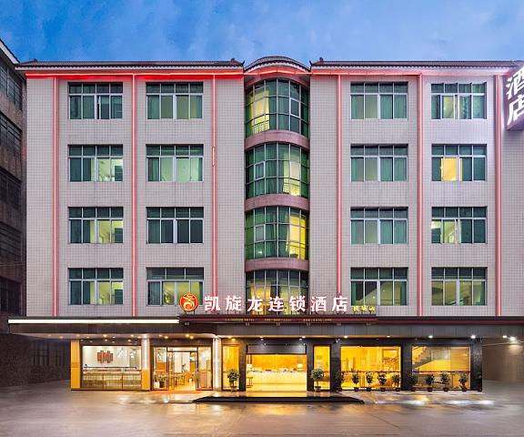Kaiserdom Hotel Airport Branch Guangdong Guangzhou Primary image