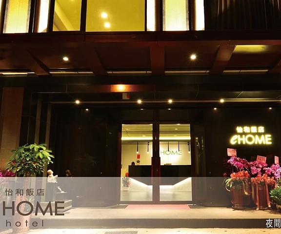 eHOME Hotel Taoyuan County Taoyuan Entrance