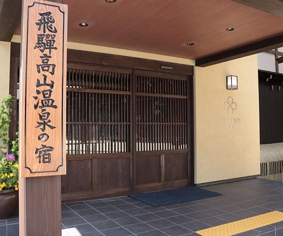 Tabino Hotel Hida - Takayama Gifu (prefecture) Takayama Entrance