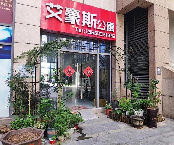 Ihouse Executive Apartment Guangdong Guangzhou Reception