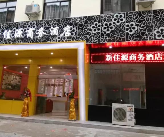 Xin Jia Yuan Business Hotel Hunan Zhangjiajie Interior Entrance