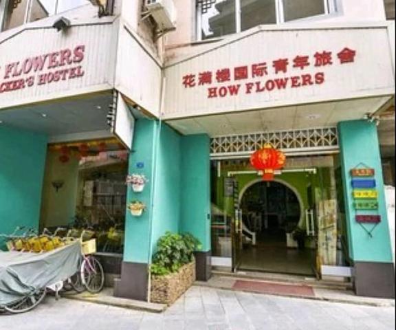 How Flower Hostel Yangshuo Guangxi Guilin Entrance