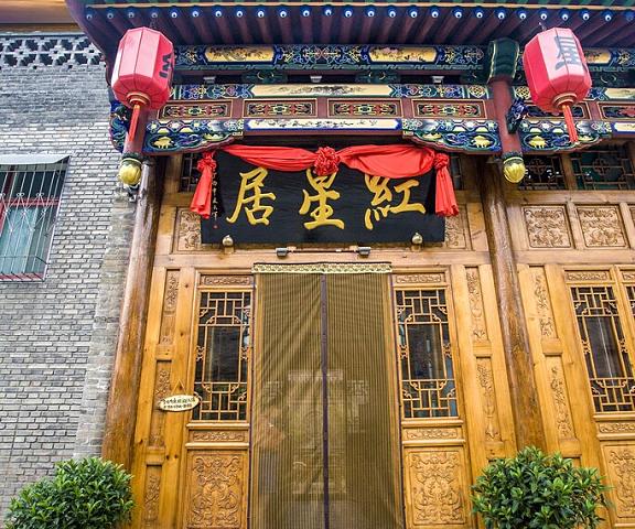 Hongxingju Inn Shanxi Jinzhong Entrance