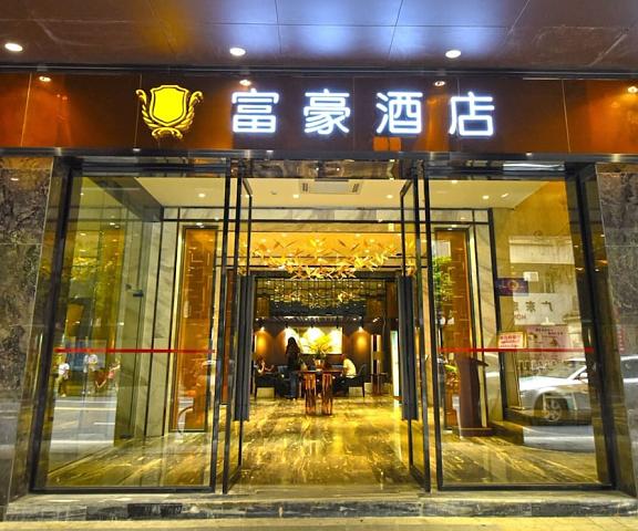 Fuhao Hotel Guangdong Guangzhou Entrance