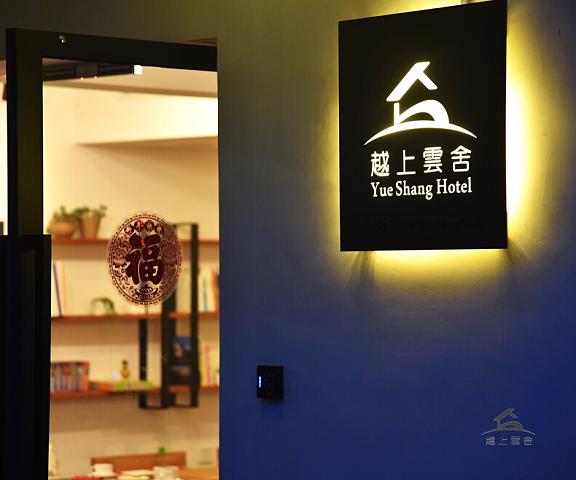 Yueshang Yunshe Boutique Hotel Zhejiang Hangzhou Exterior Detail