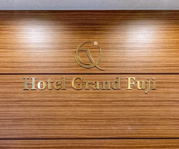 Hotel Grand Fuji Shizuoka (prefecture) Fuji Reception