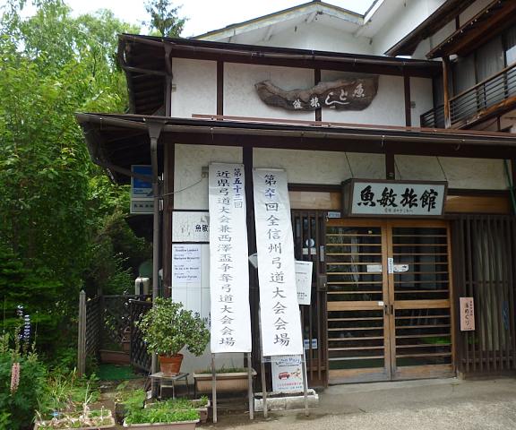 Uotoshi Ryokan Nagano (prefecture) Yamanouchi Entrance