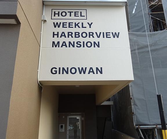 Weekly Harbor View Mansion Ginowan Okinawa (prefecture) Ginowan Entrance