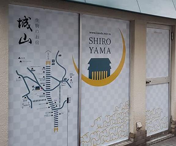 Shiroyama inn Nara (prefecture) Ikoma Exterior Detail