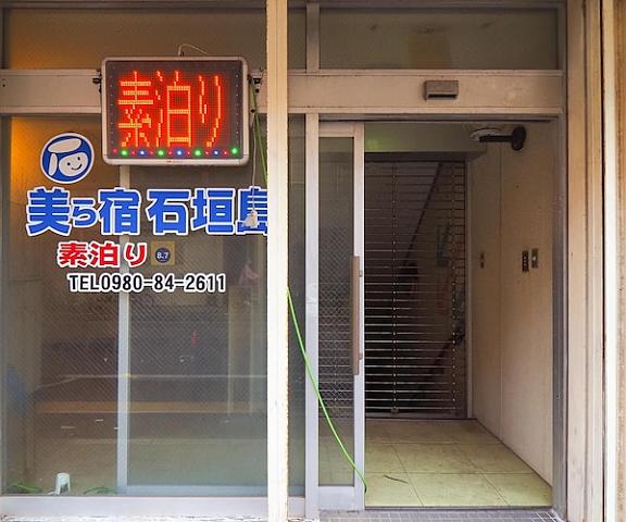 Guest House Churayado Ishigakijima - Hostel Okinawa (prefecture) Ishigaki Entrance