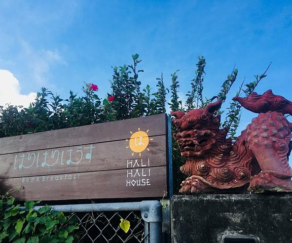 Hali Hali House Okinawa (prefecture) Ishigaki Entrance
