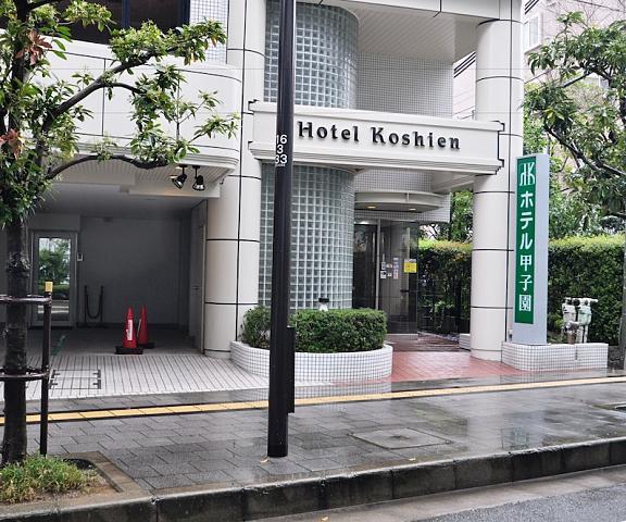 Hotel Koshien Hyogo (prefecture) Nishinomiya Entrance