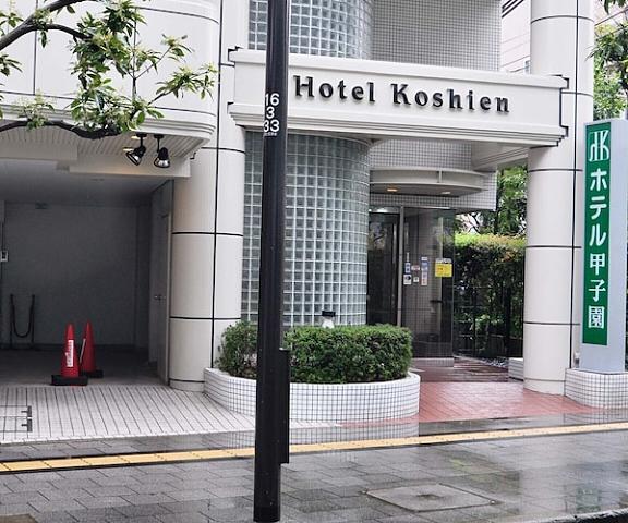 Hotel Koshien Hyogo (prefecture) Nishinomiya Exterior Detail