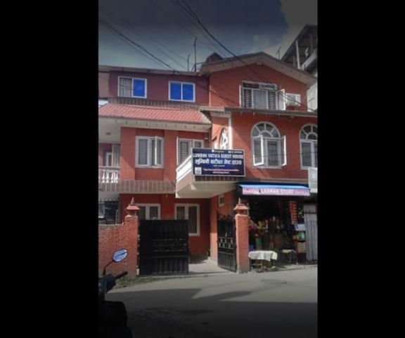 Lumbini Vatika Guest House null Kathmandu Primary image