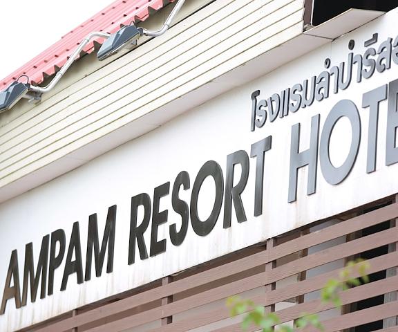Lampam Resort Phatthalung phatthalung Exterior Detail