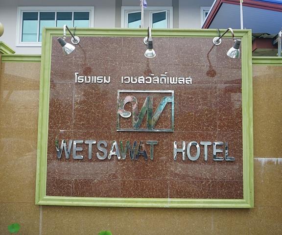 Wetsawat Place Hotel Yasothon Yasothon Exterior Detail