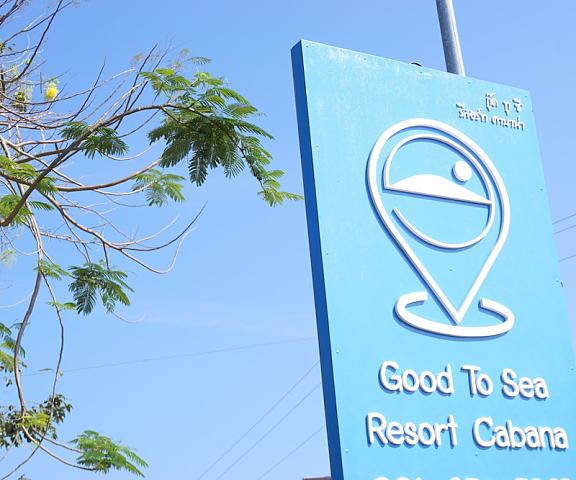 Good to Sea Resort at Cabana Chumphon Pathio Interior Entrance