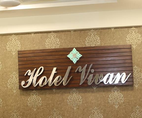 Hotel Vivan Gujarat Gandhinagar Hotel Exterior