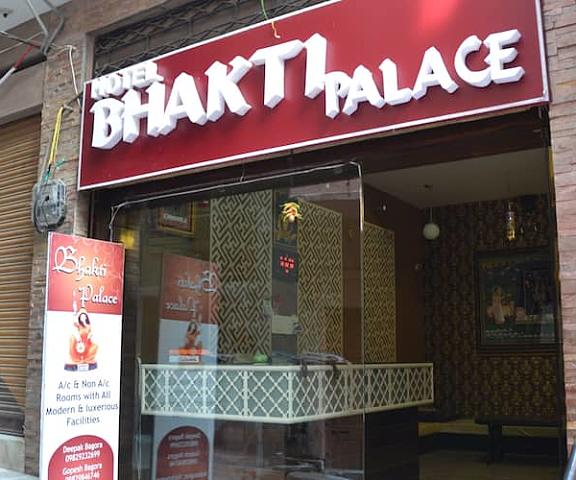 Hotel Bhakti Palace Nathdwara Rajasthan Nathdwara Overview