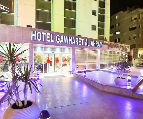 Gawharet Al Ahram Hotel Giza Governorate Giza Exterior Detail