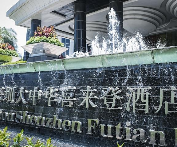 Sheraton Shenzhen Futian Hotel Guangdong Shenzhen Exterior Detail