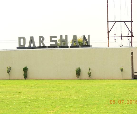 Hotel Darshan Gujarat Mehsana Property Grounds
