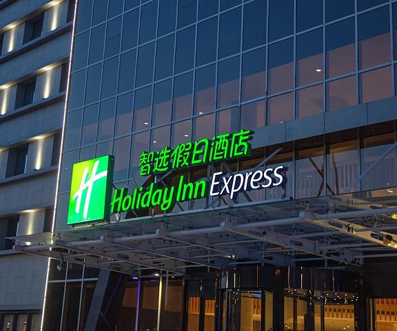 Holiday Inn Express Tianjin Dongli, an IHG Hotel Hebei Tianjin Exterior Detail