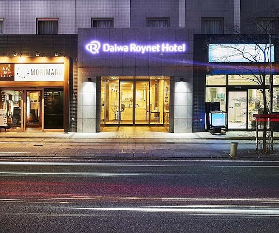Daiwa Roynet Hotel Morioka Iwate (prefecture) Morioka Entrance