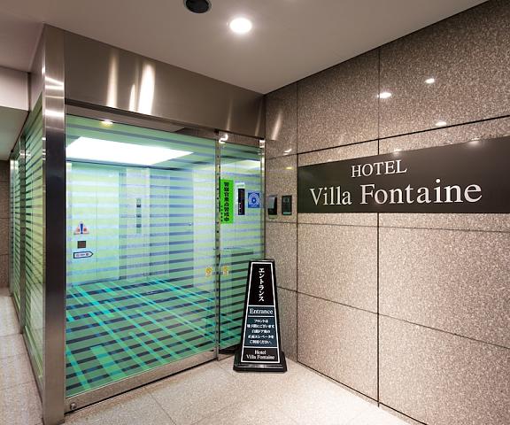 Hotel Villa Fontaine Tokyo - Nihombashi Mitsukoshimae Tokyo (prefecture) Tokyo Entrance
