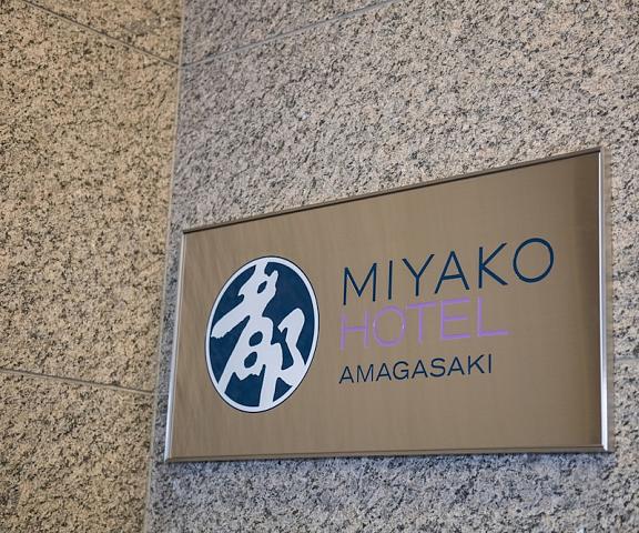 Miyako Hotel Amagasaki Osaka (prefecture) Amagasaki Facade