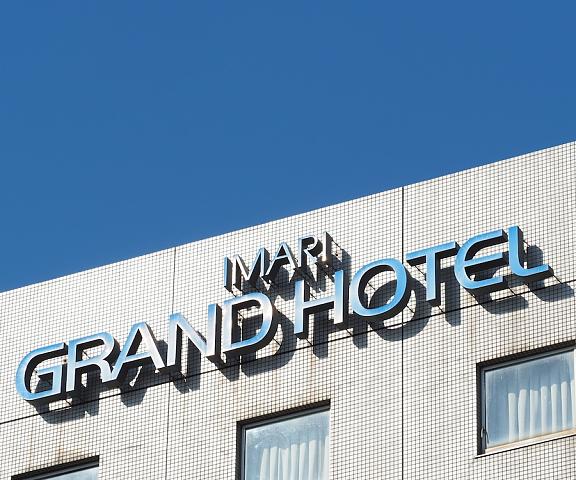 Imari Grand Hotel Saga (prefecture) Imari Exterior Detail