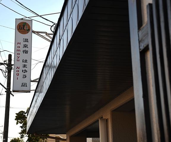 Onsen Yado Hamayu Nagi - Hostel Oita (prefecture) Beppu Exterior Detail