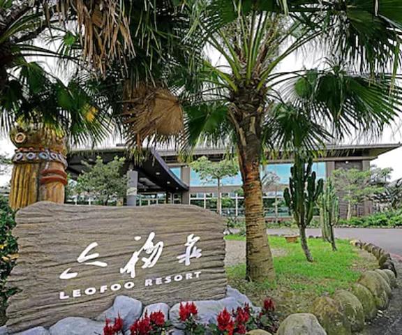 Leofoo Resort Guanshi null Guanxi Interior Entrance