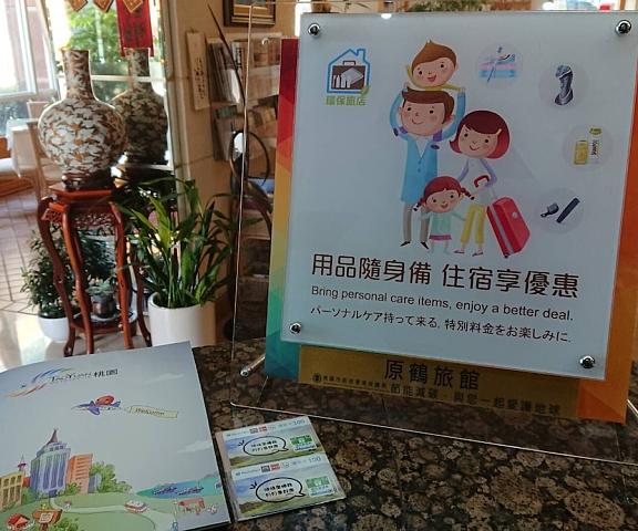 Harazuru Hotel Taoyuan County Taoyuan Reception