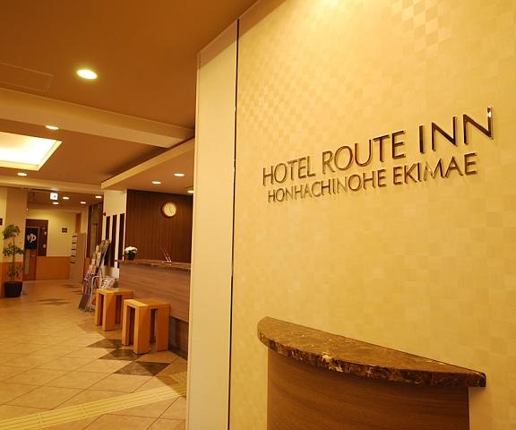 Hotel Route-Inn Honhachinohe Ekimae Aomori (prefecture) Hachinohe Interior Entrance