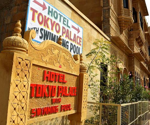 Hotel Tokyo Palace Rajasthan Jaisalmer Hotel Exterior