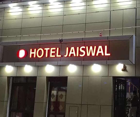 Hotel Jaiswal Punjab Moga Entrance