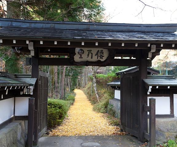Wanosato Gifu (prefecture) Takayama Entrance