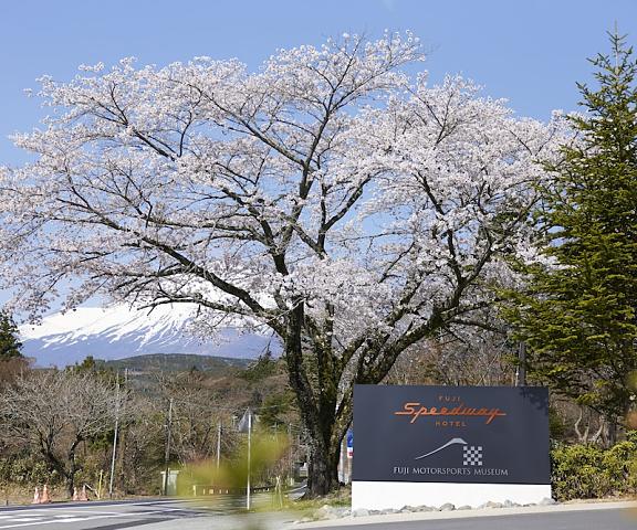 Fuji Speedway Hotel - The Unbound Collection by Hyatt Tochigi (prefecture) Oyama Entrance